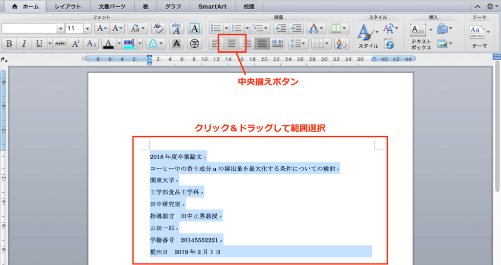 中央揃えの仕方