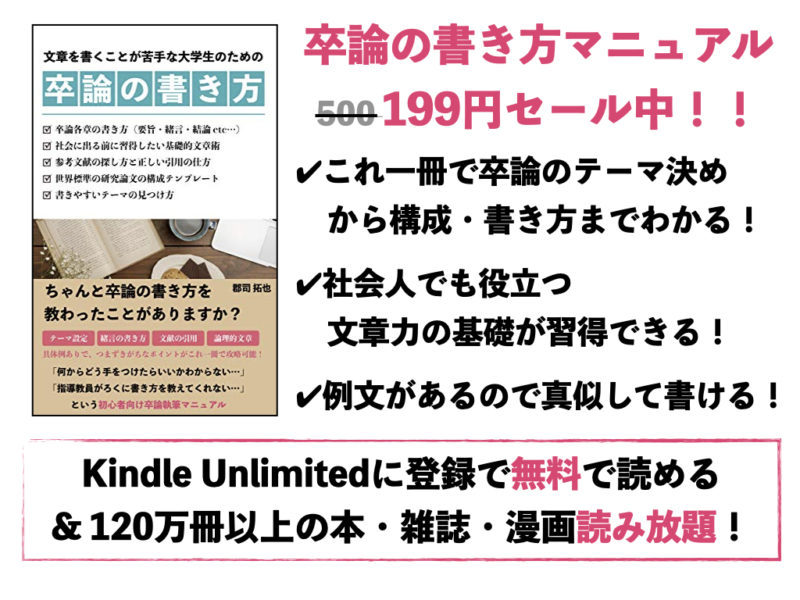 卒論でのアンケート調査まとめ 調査方法 作り方 依頼方法 集計方法等 ロンカツ 卒論の書き方 研究の進め方 発表の仕方